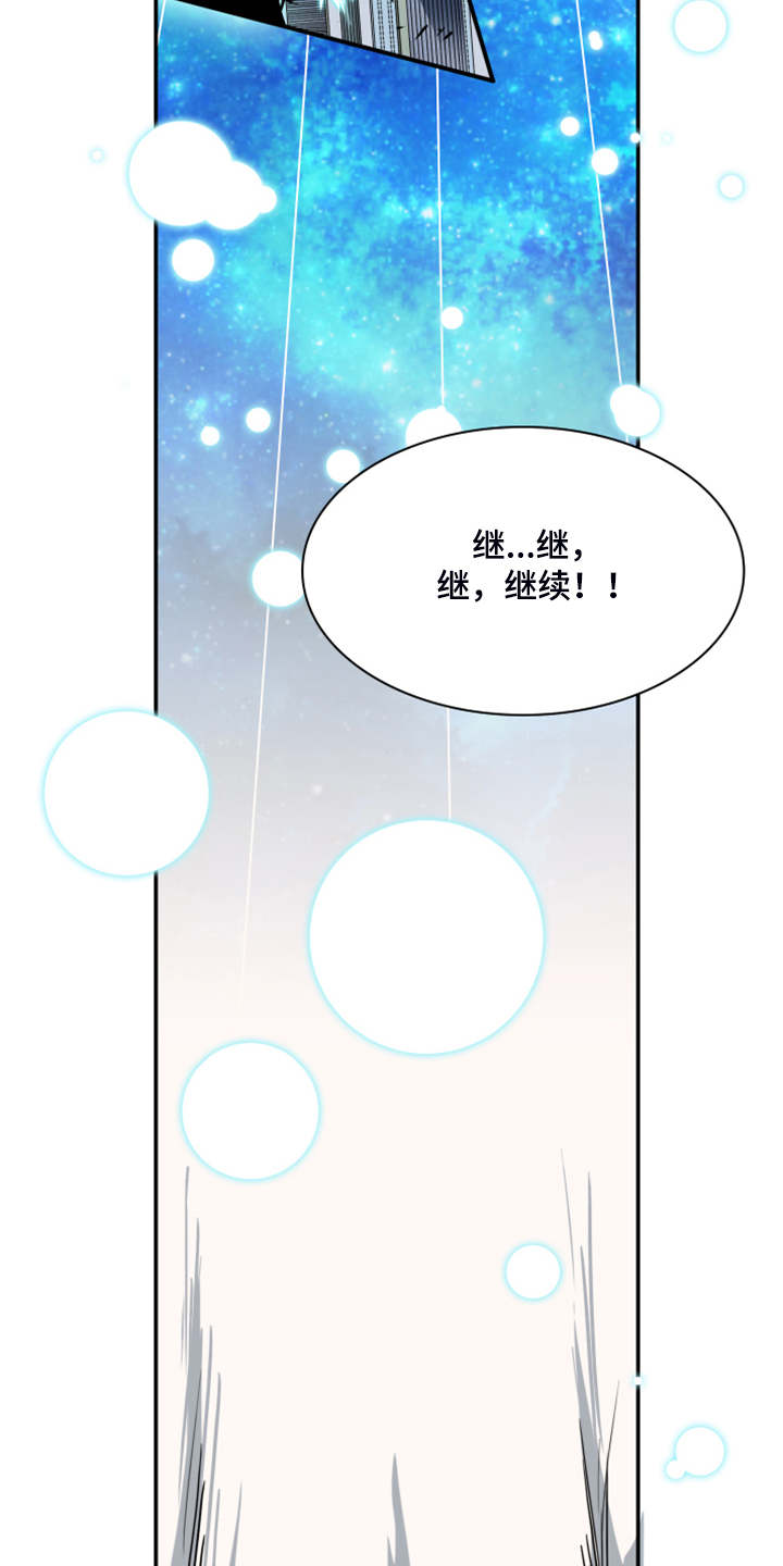 第242章：“没有”结局27