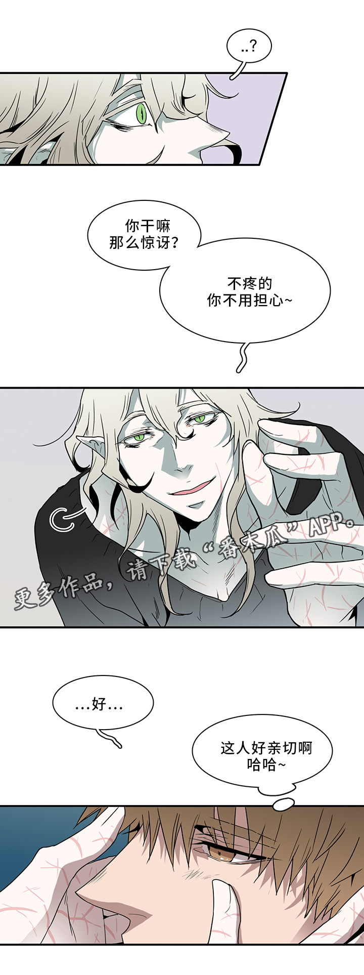 第91章：不要妨碍我3