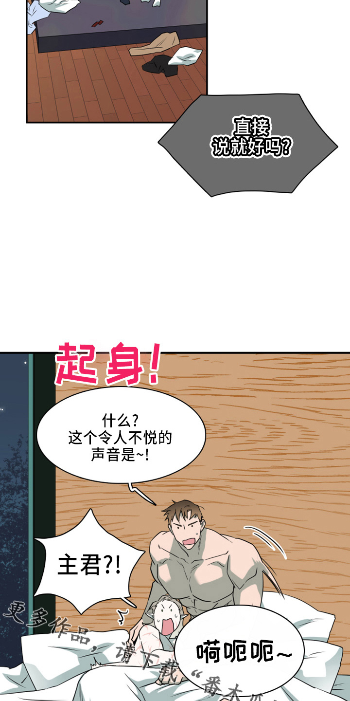第272章：【番外】朋友19