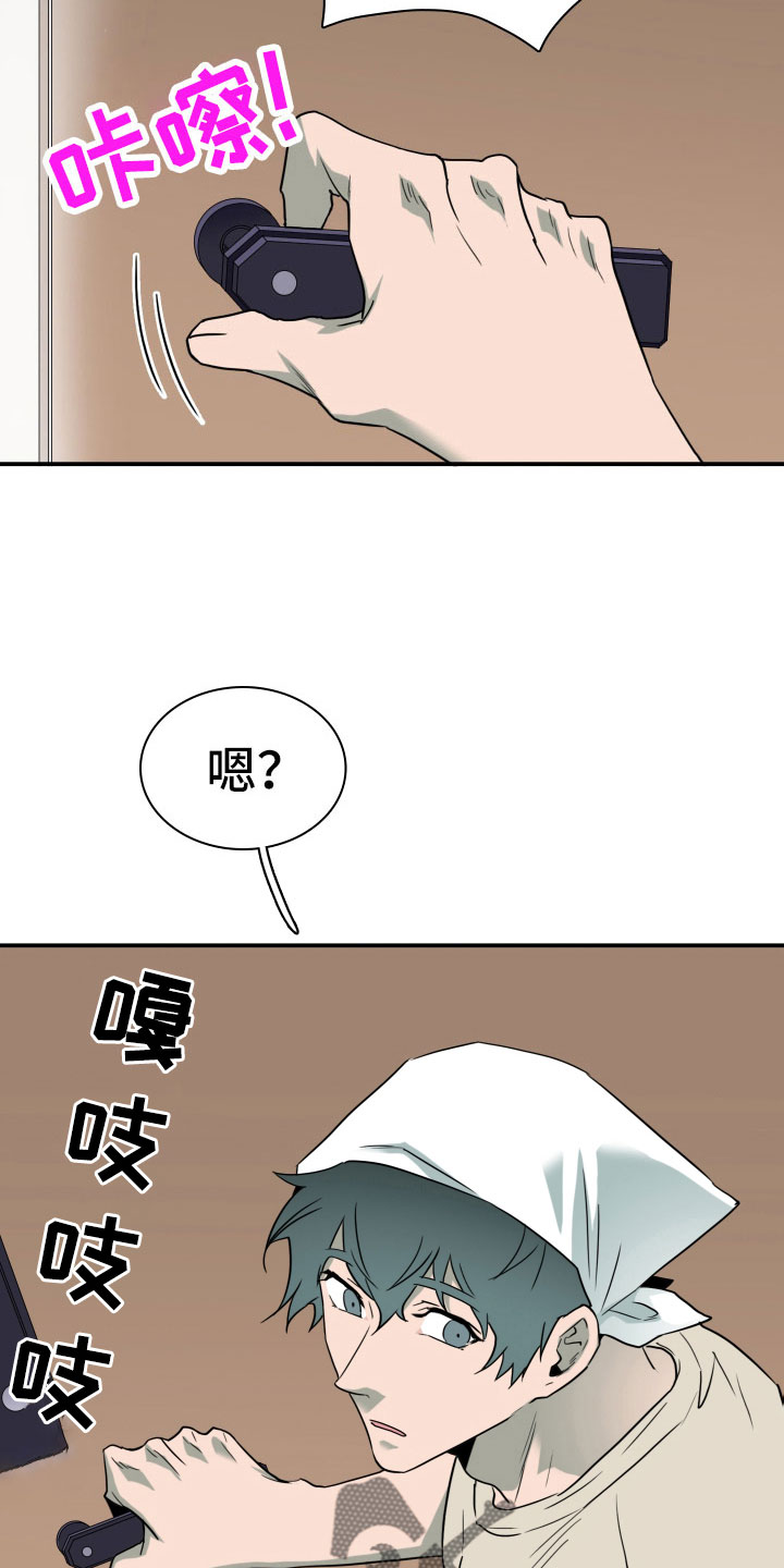 第292章：【番外】麻烦精登场29