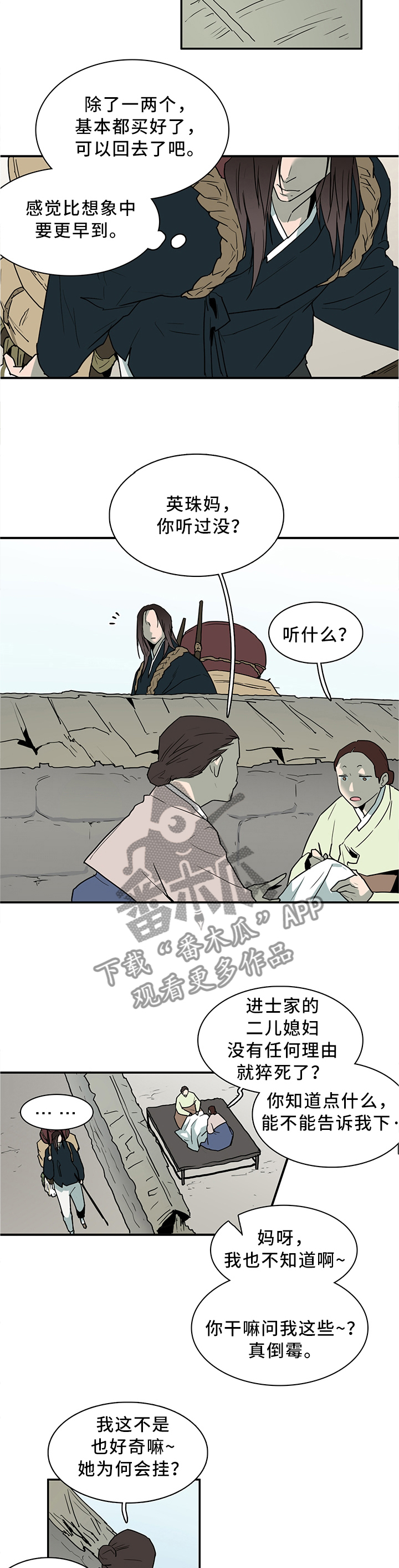 第114章：离奇事件8