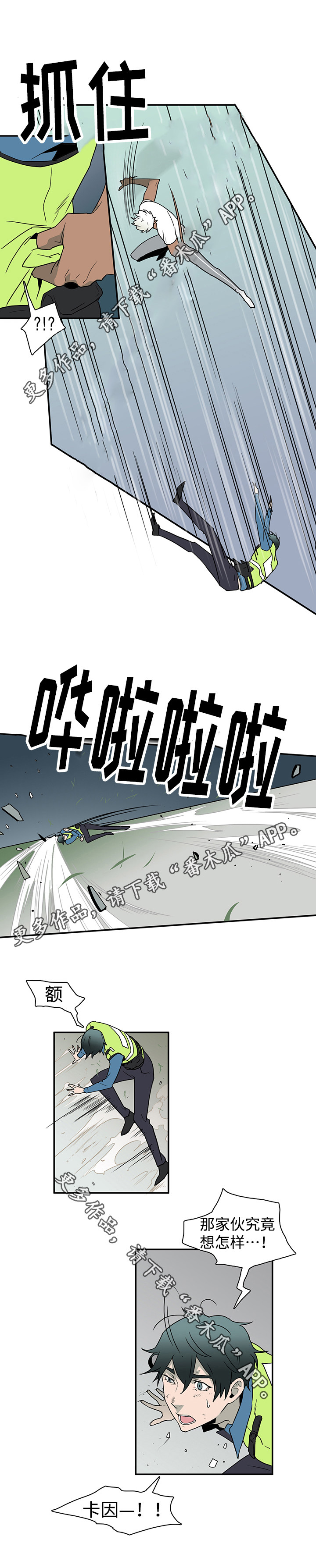 第13章：束缚3
