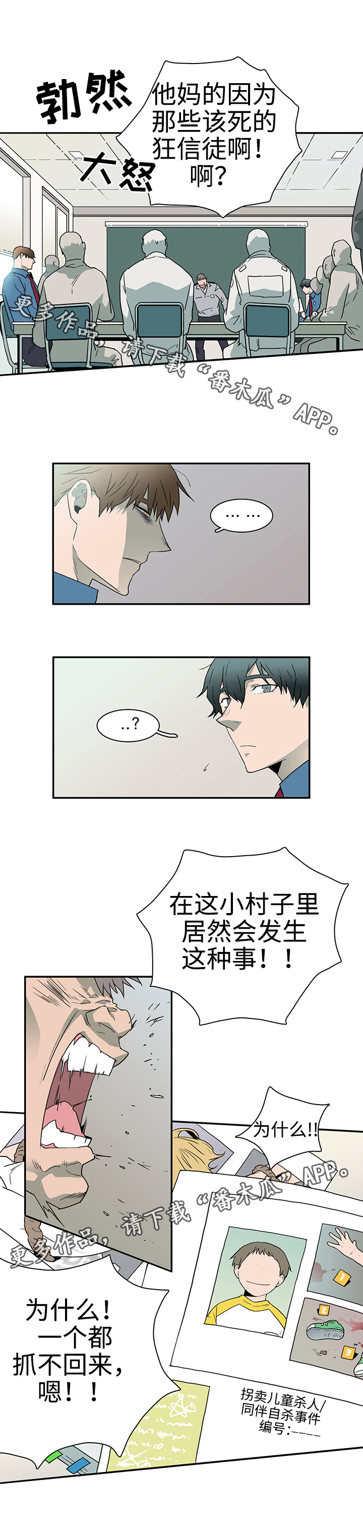 第27章：反应6