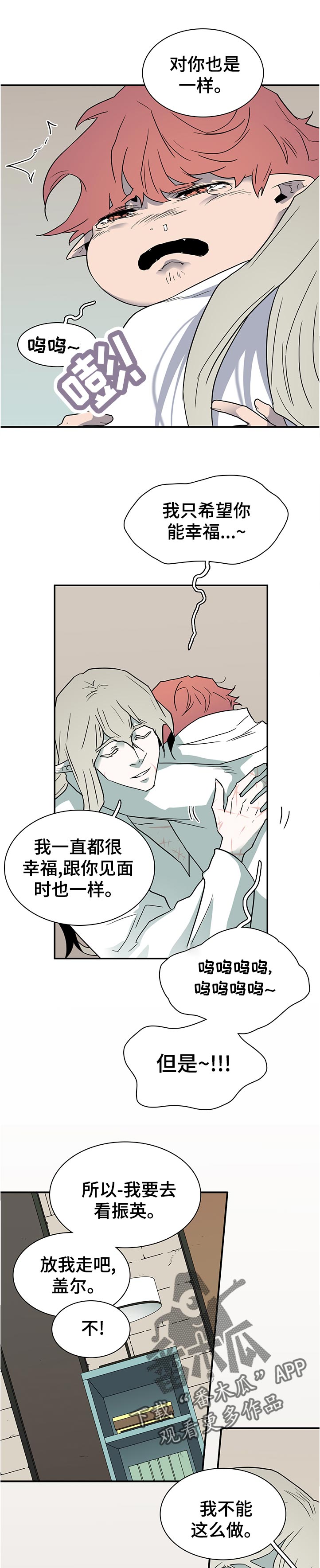 第200章：在外面9