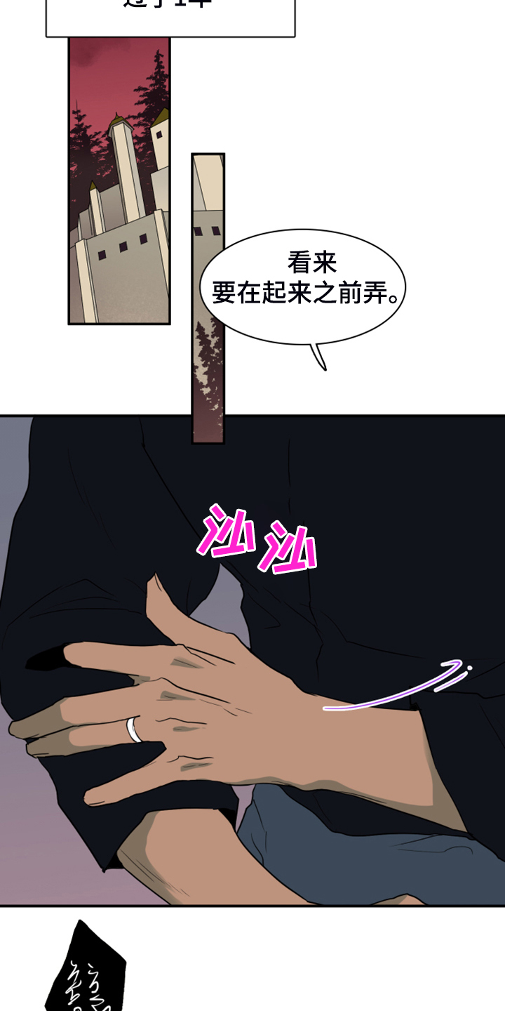第255章：【番外】更重要的事15