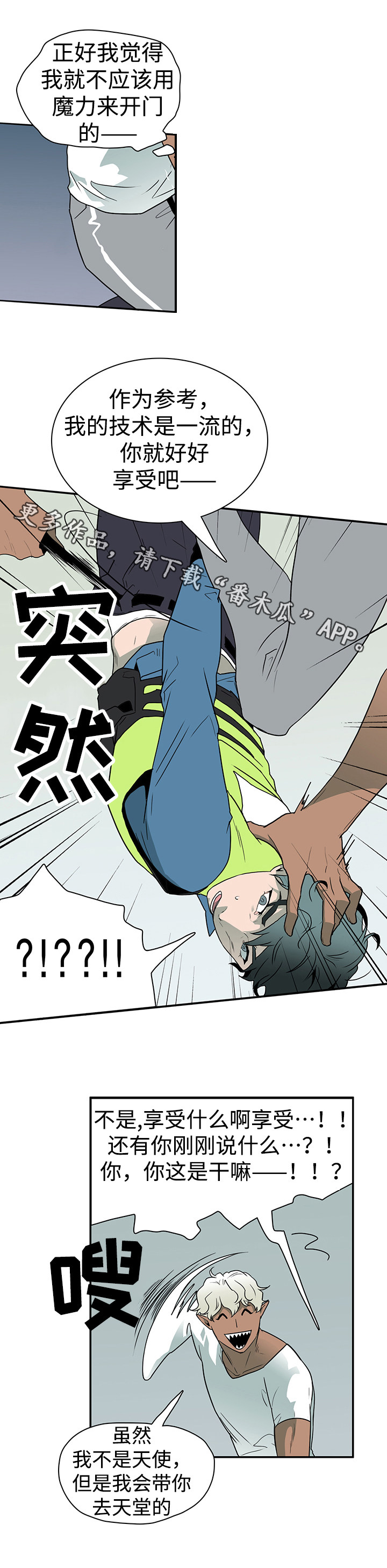第12章：处境9