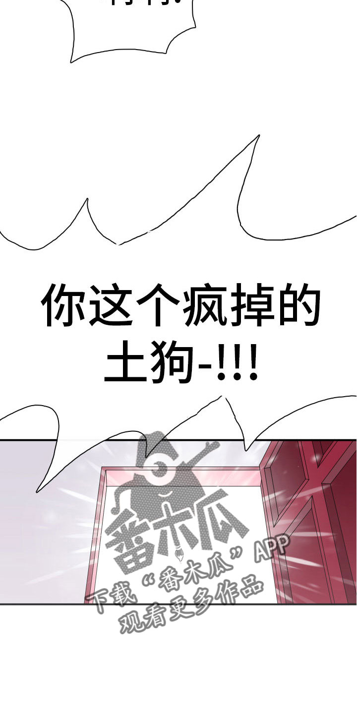 第287章：【番外】恶魔雷达19