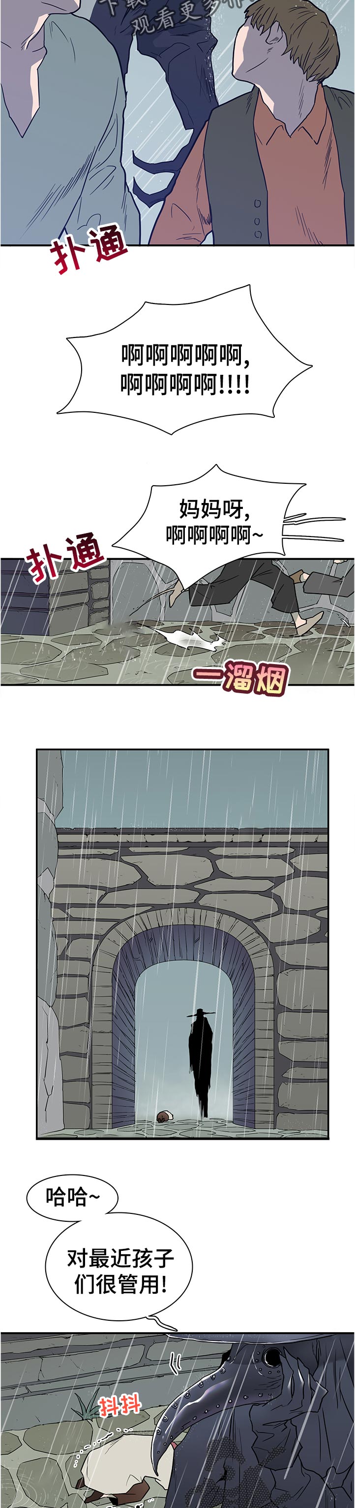 第200章：在外面4