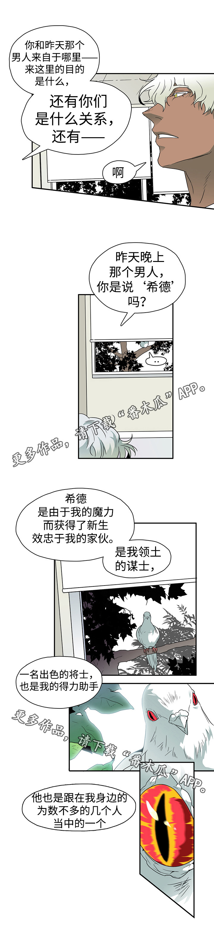 第8章：卡因5