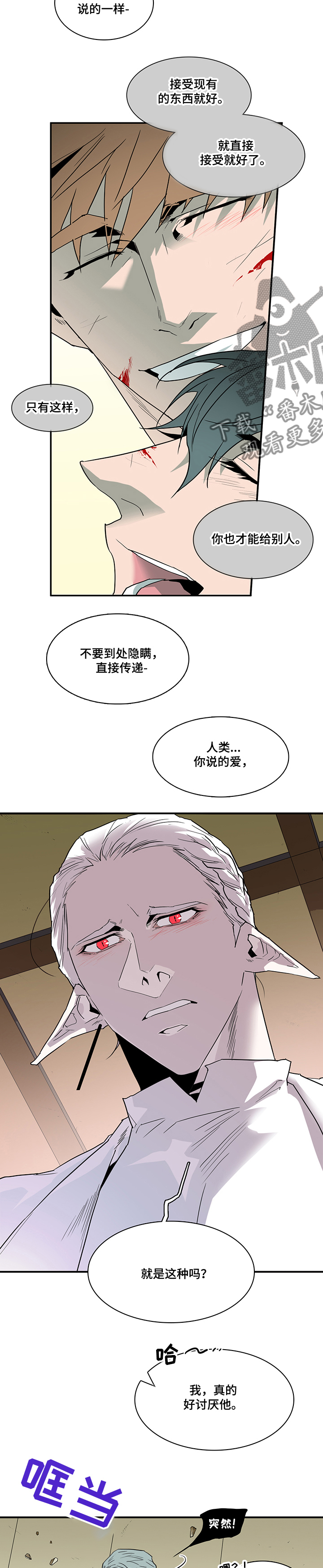 第207章：为了什么4