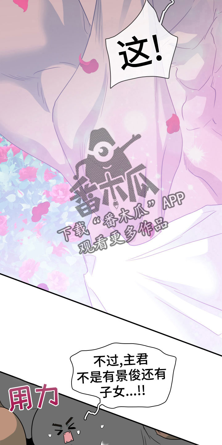 第281章：【番外】依靠20