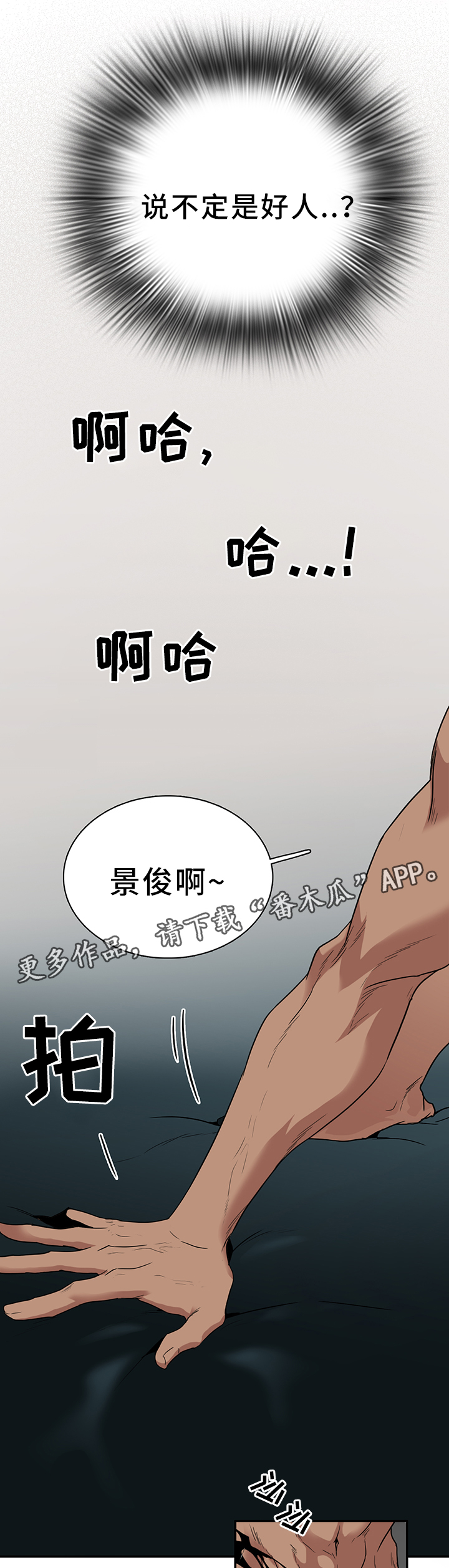 第111章：破除封印4