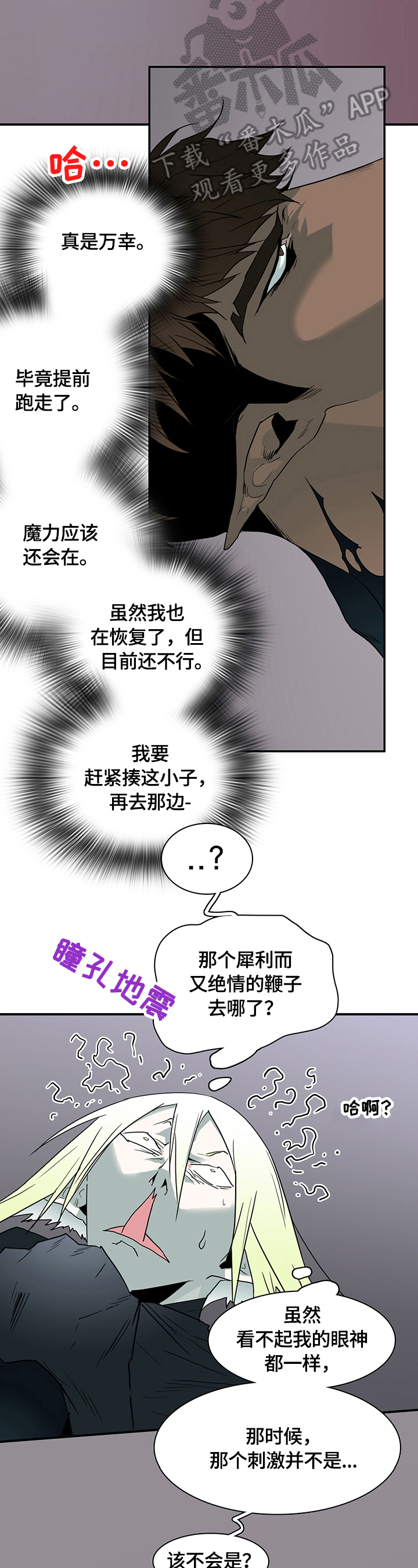 第146章：躲藏5