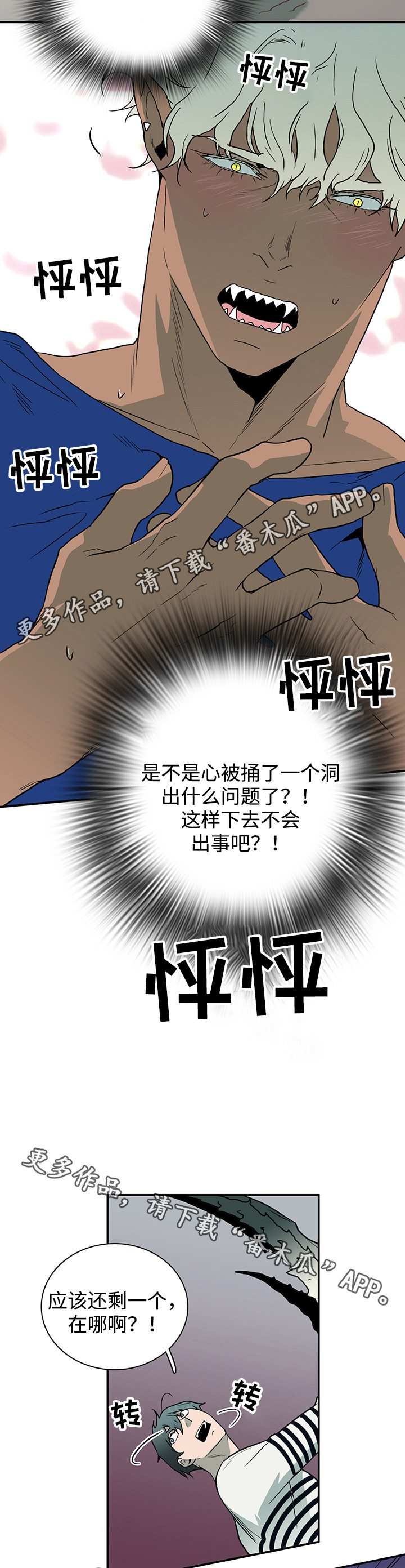 第36章：擅长8
