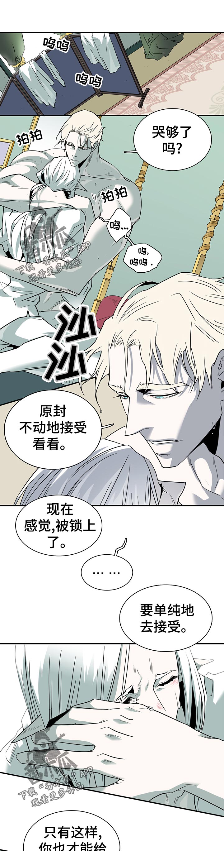 第198章：哭够了吗0