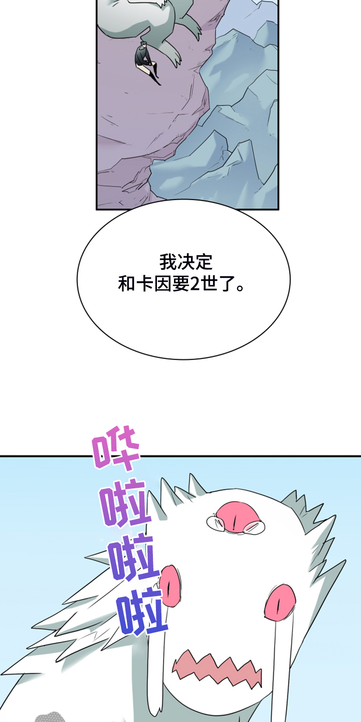 第256章：【番外】地狱逐渐失控27