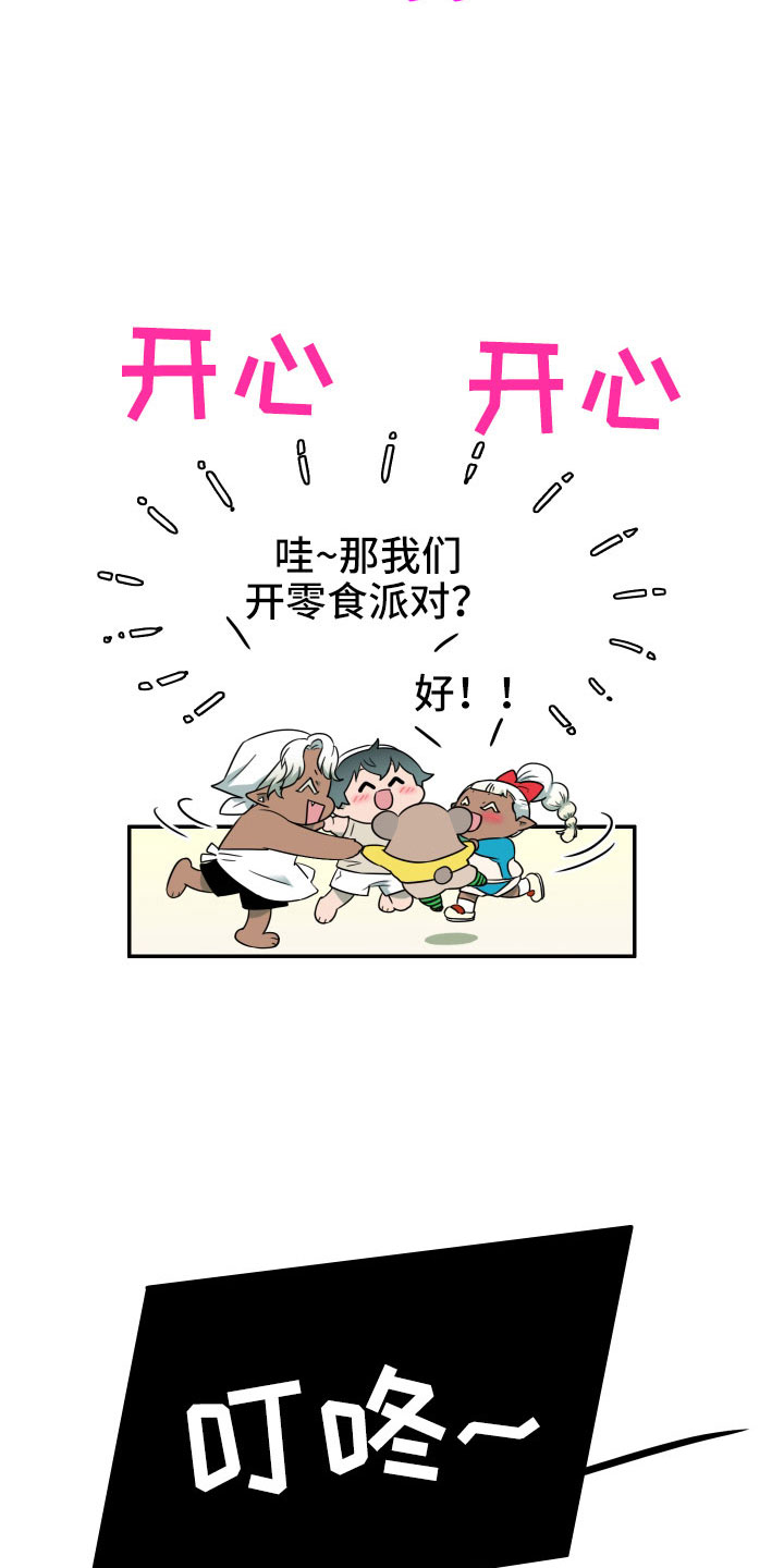 第292章：【番外】麻烦精登场25