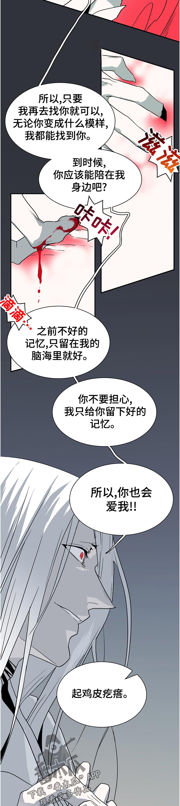 第183章：吸引3