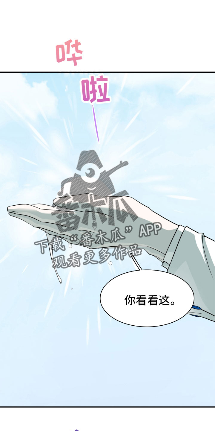 第282章：【番外】太安逸4