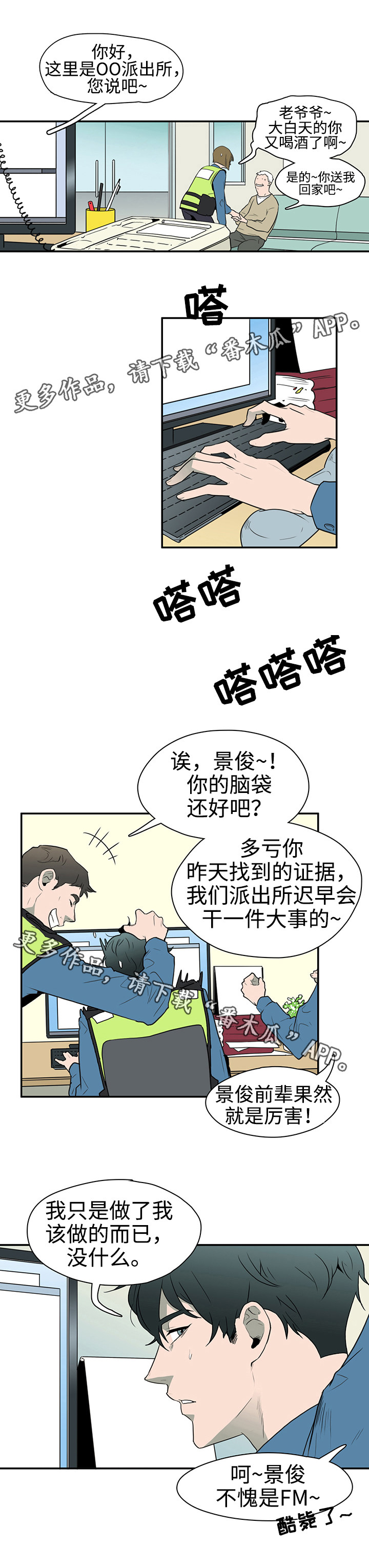 第3章：邪教组织0