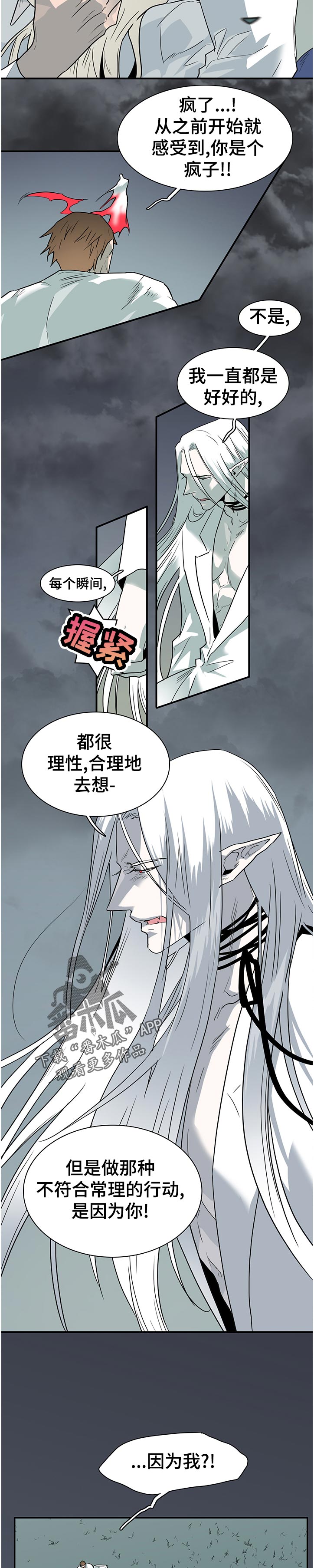 第182章：不是只有我吗9