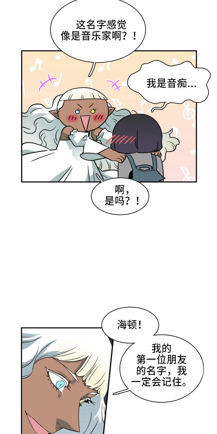 第272章：【番外】朋友14