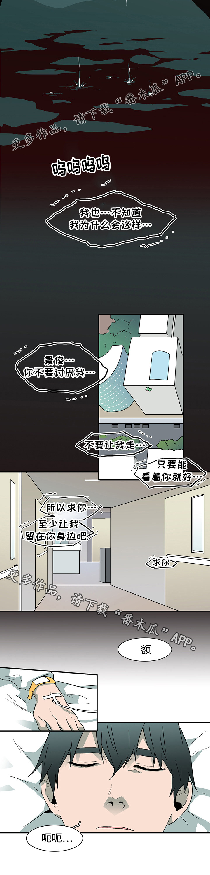 第52章：住院4