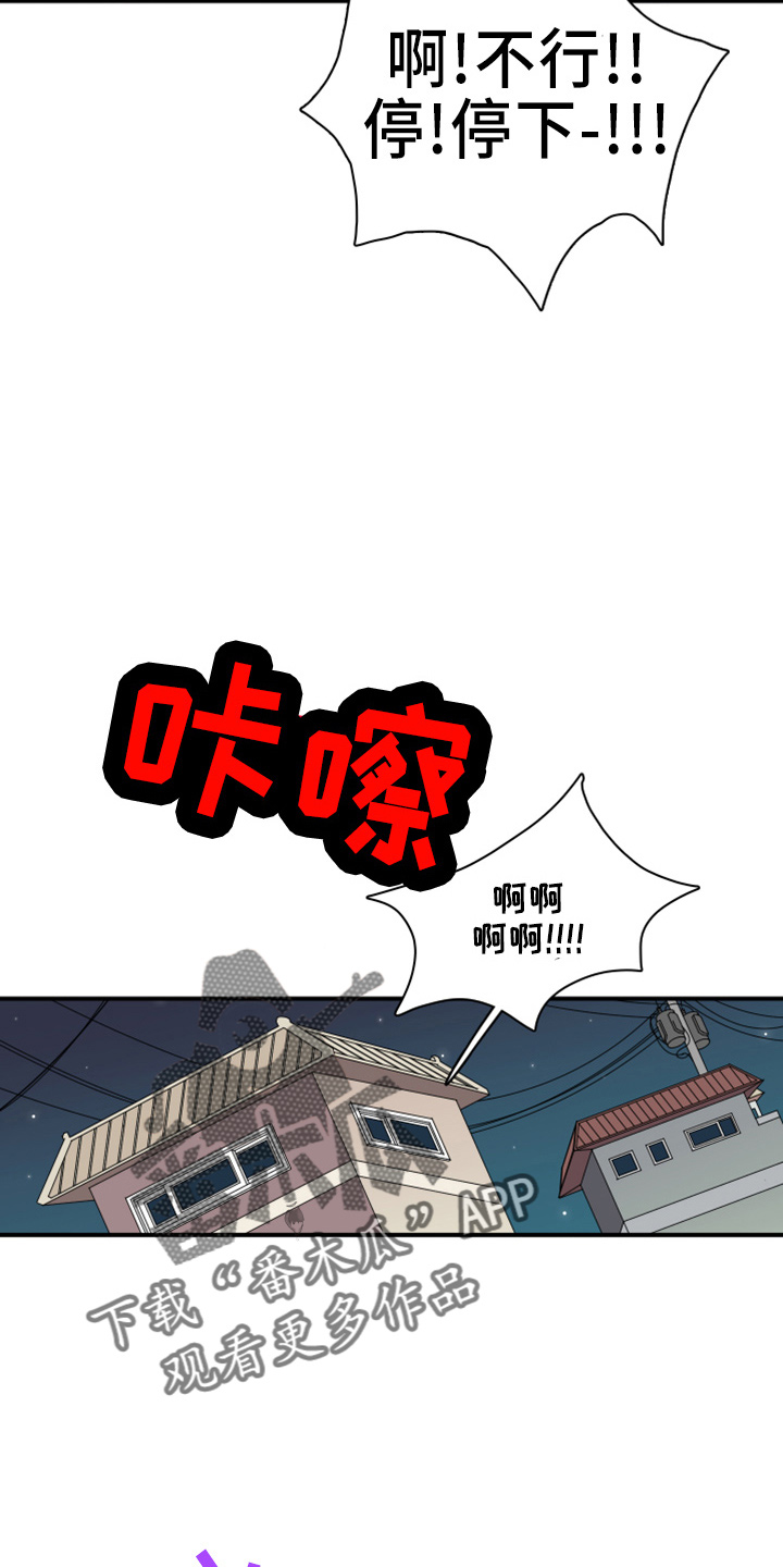 第271章：【番外】惩戒14