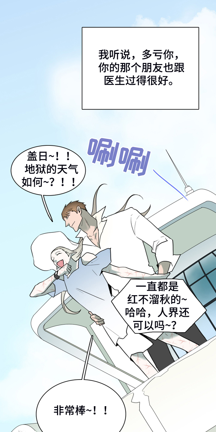 第249章：【完结】回归的人4