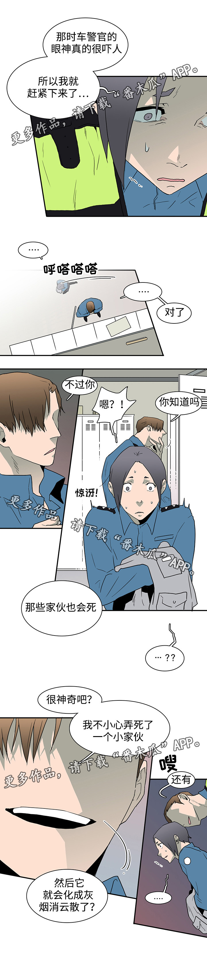 第46章：怪事3