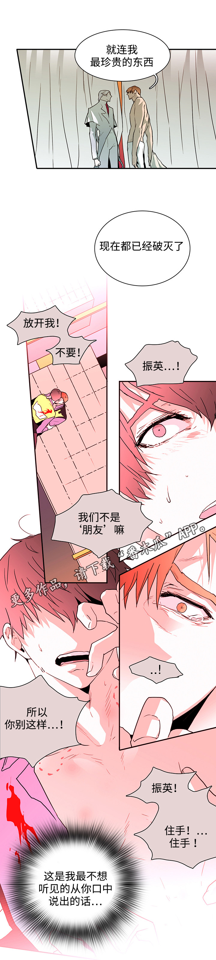 第55章：不需要了12