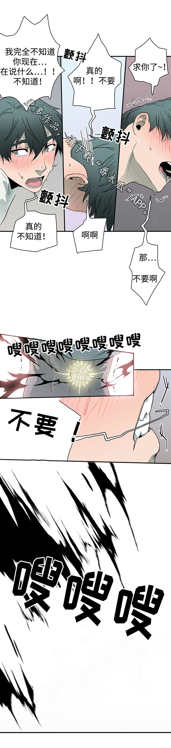 第38章：碰面4