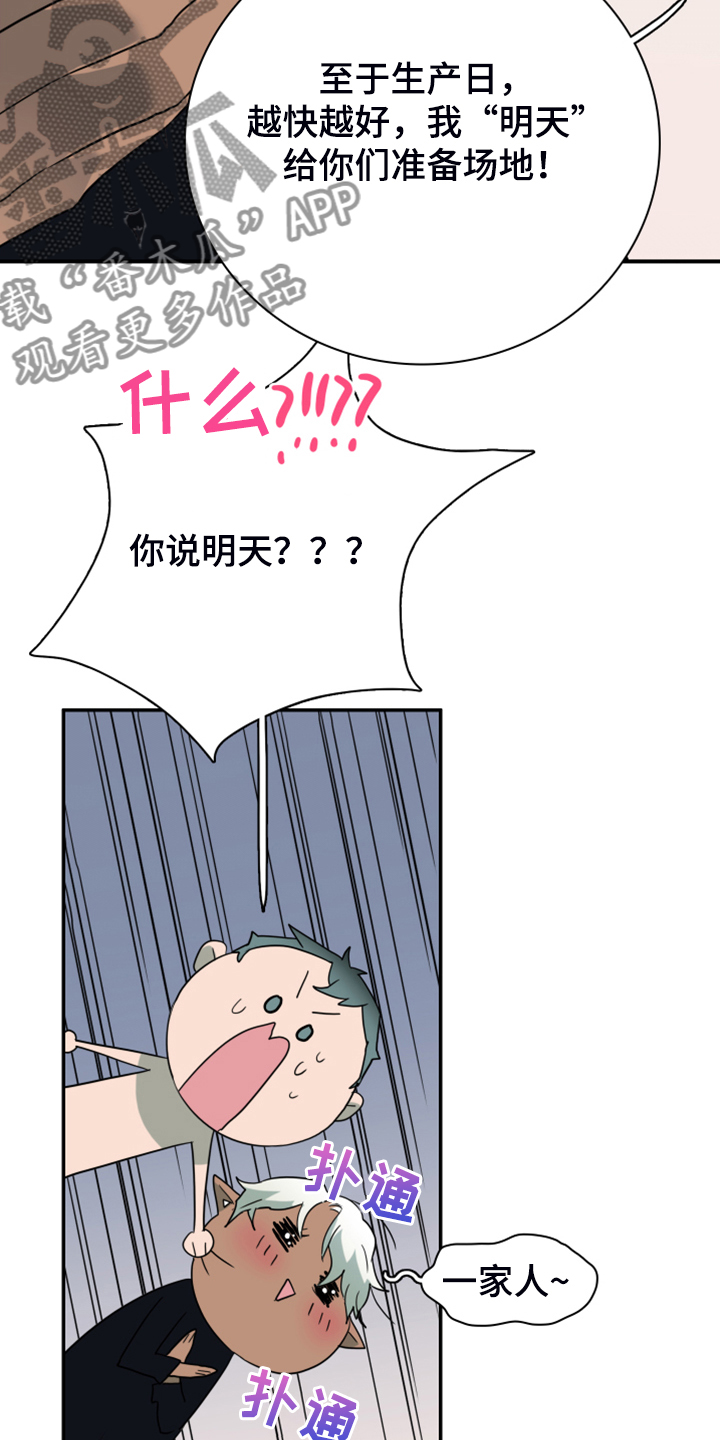 第256章：【番外】地狱逐渐失控15