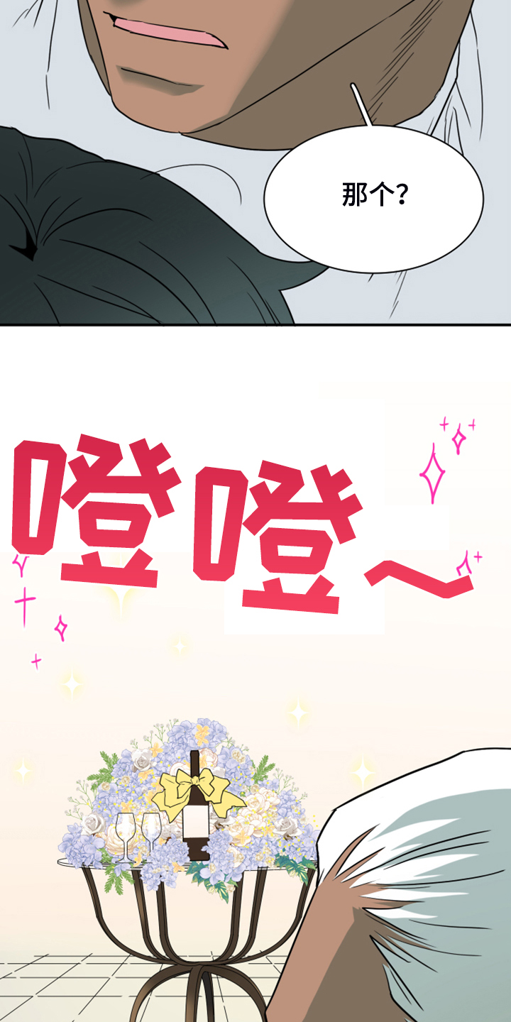 第252章：【番外】期待的洞房31