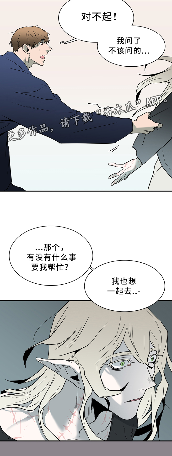 第112章：你叫什么名字?4