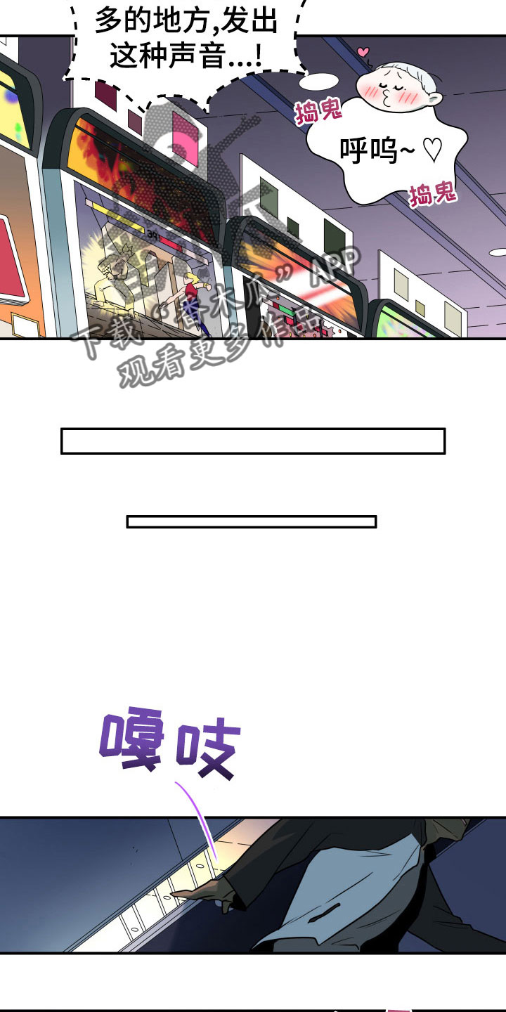 第280章：【番外】遥控器12