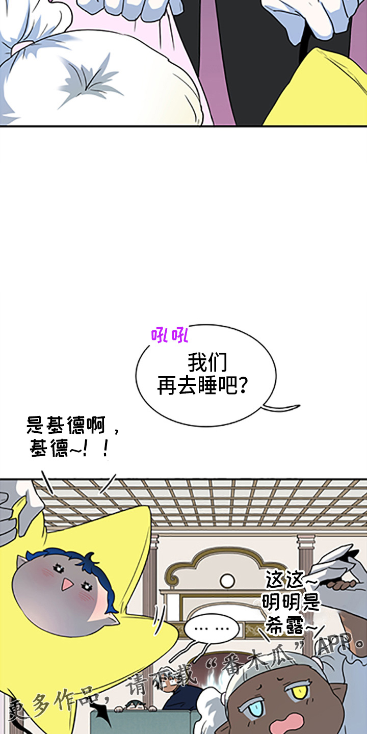 第264章： 【番外】都来了12