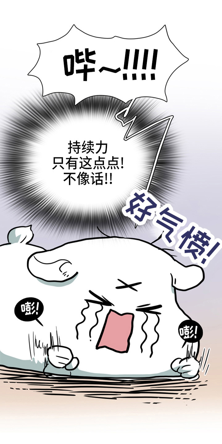 第267章：【番外】气不够3