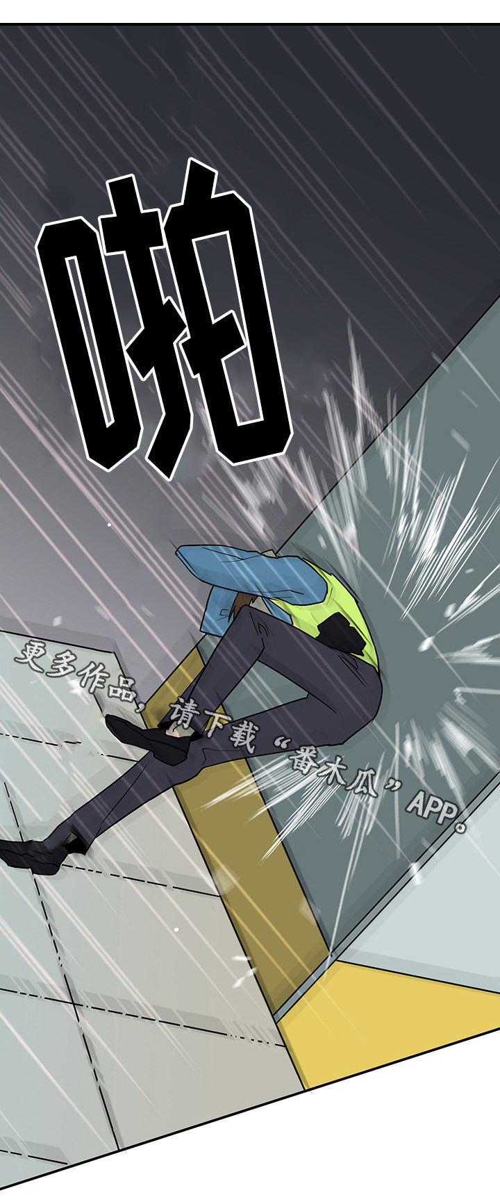 第48章：怪物13