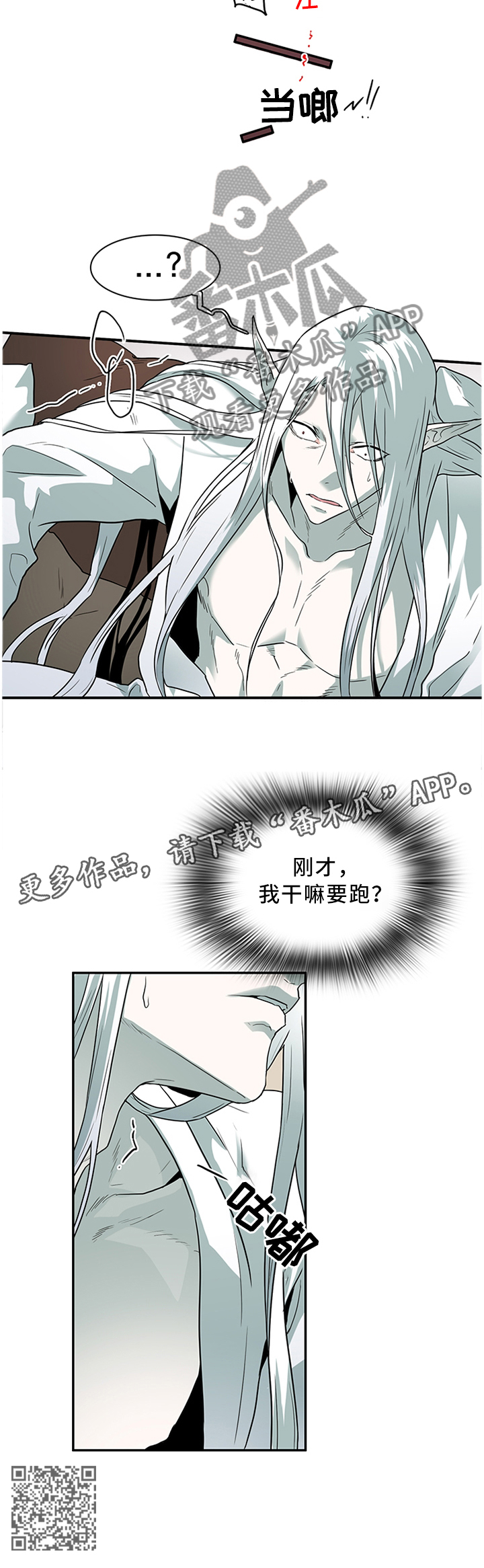 第123章：最后一层金库9
