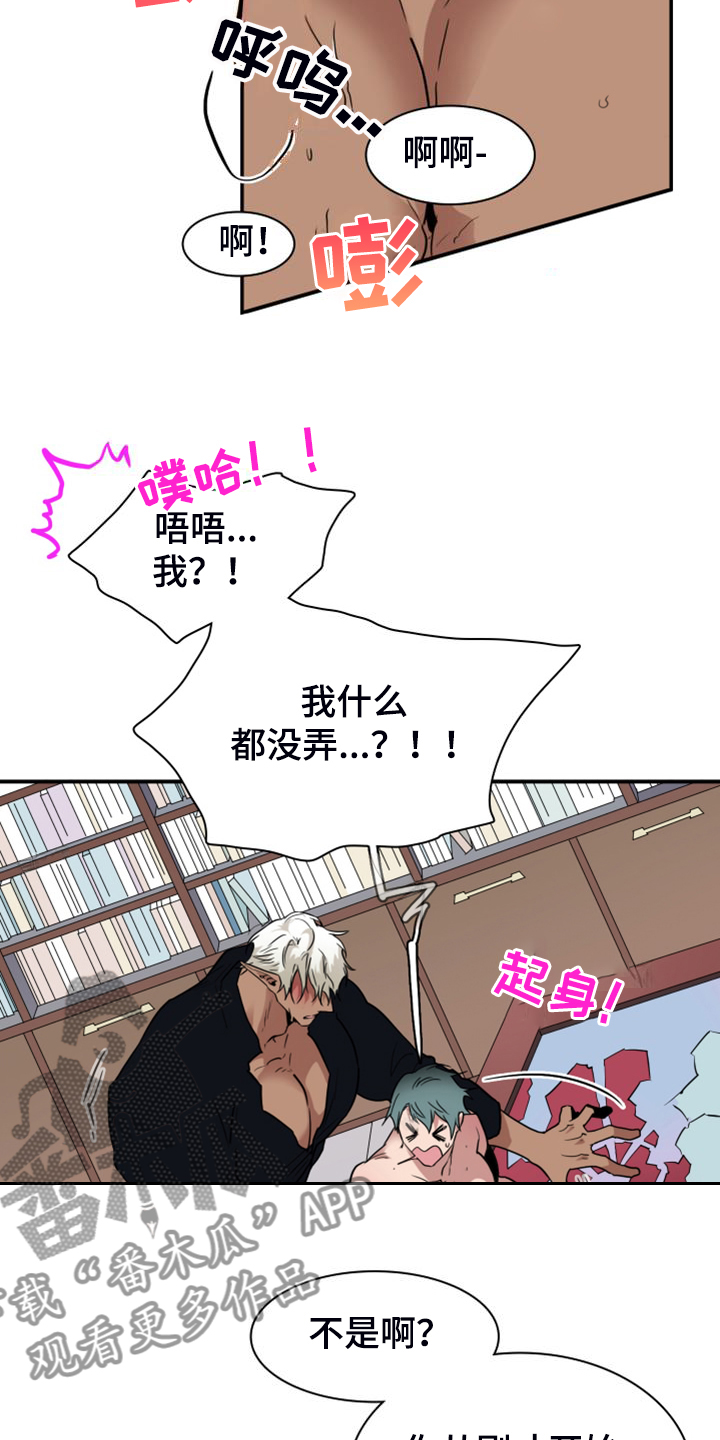第258章：【番外】孕育生命2