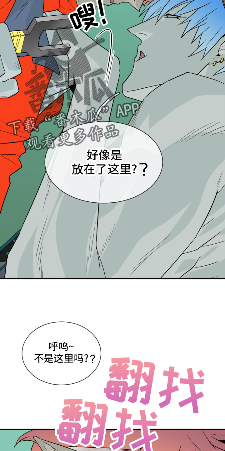 第282章：【番外】太安逸17