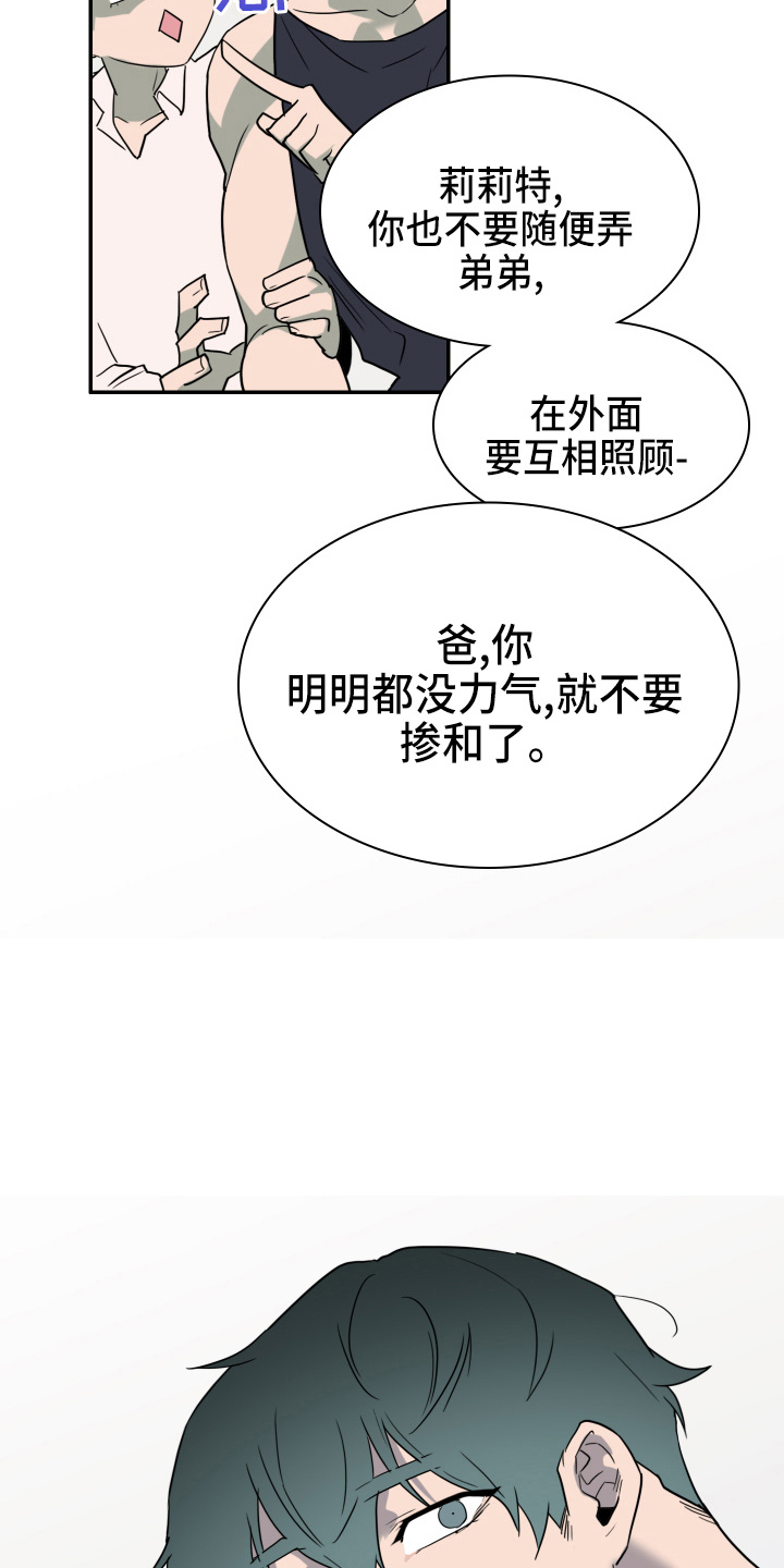第267章：【番外】气不够16