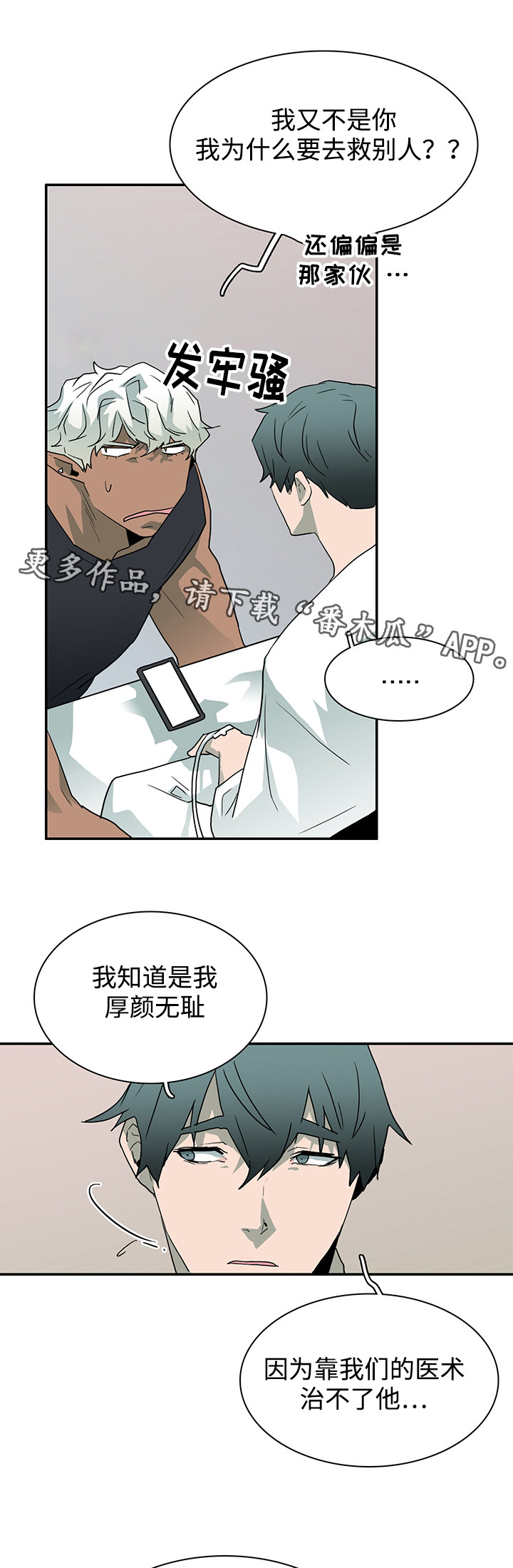 第54章：警告1