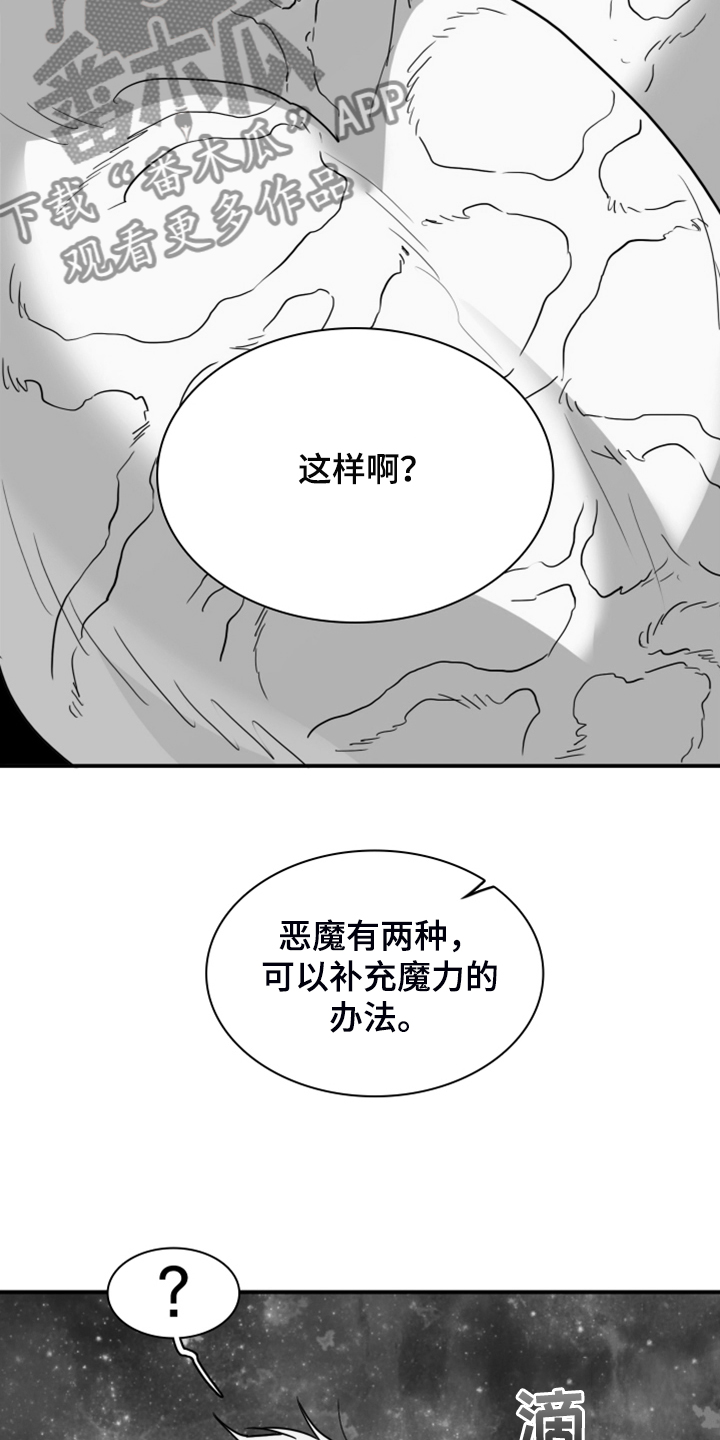 第243章：几万年不会饿了11