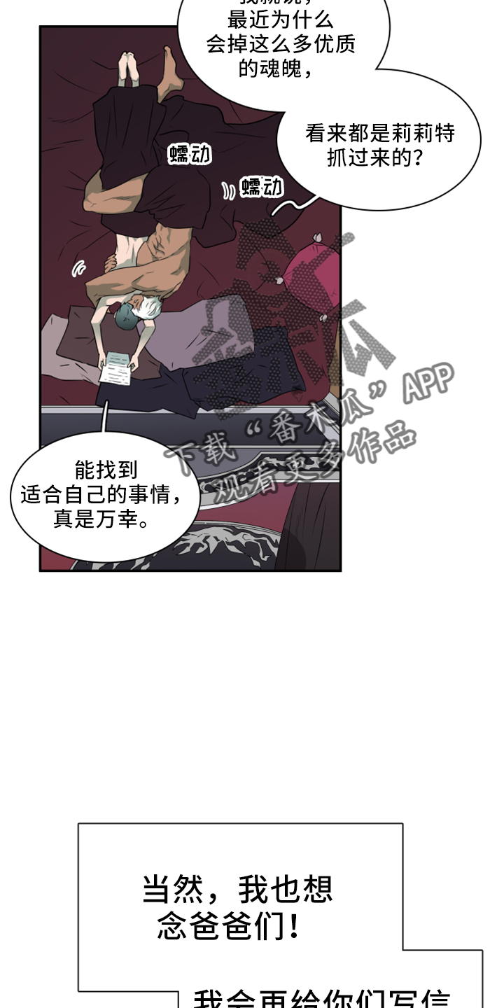第274章： 【番外】回来了11