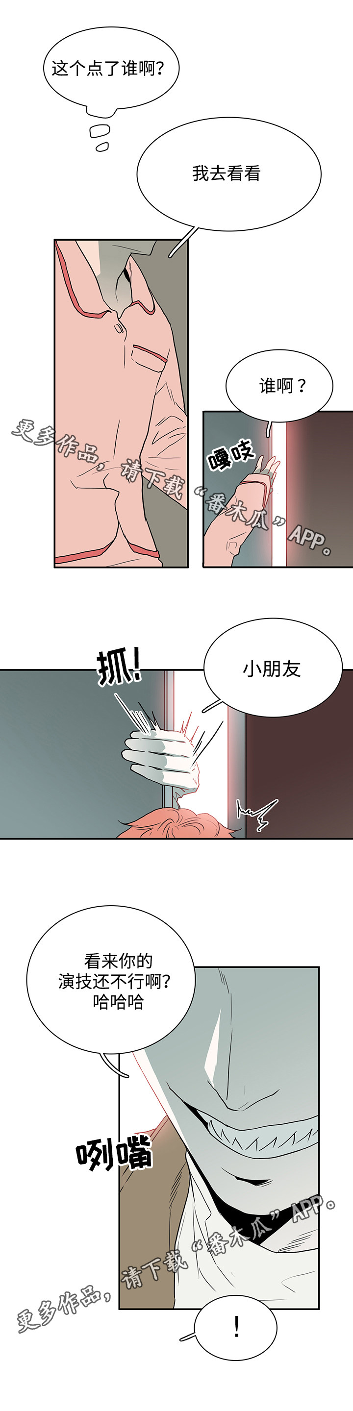 第58章：拜访8