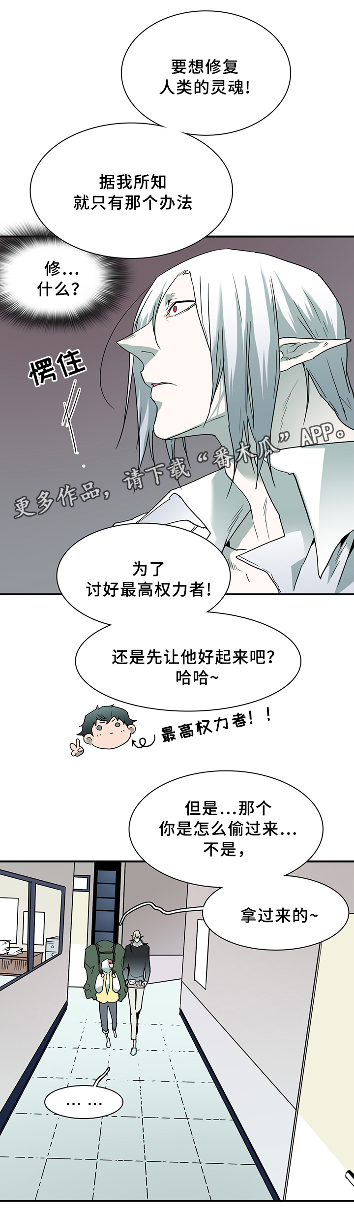 第100章：狩猎开始19