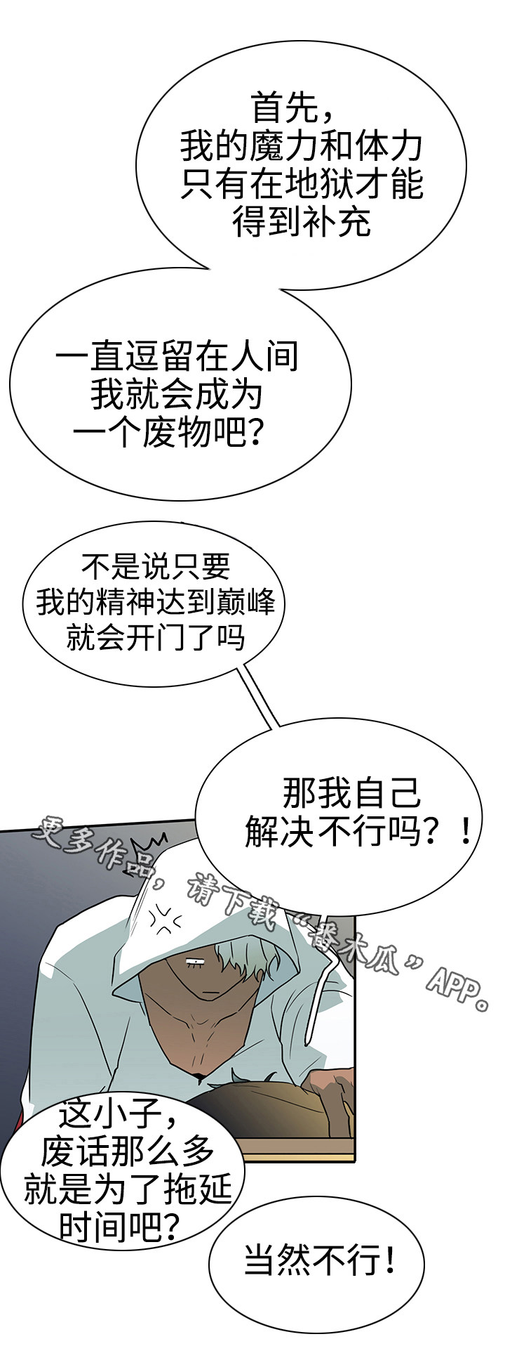 第29章：着手调查4