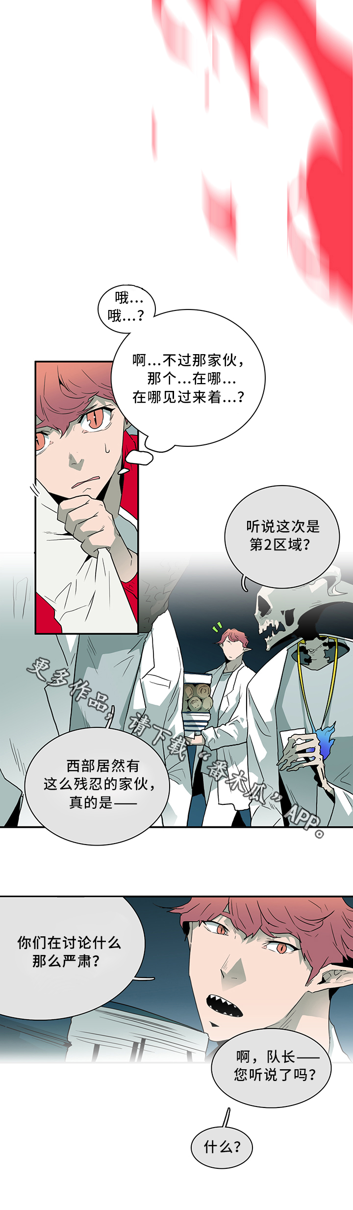第67章：不应该”惹”的人4